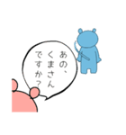 くまじゃないよ、やまねずみだよ！2（個別スタンプ：17）