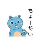 くまじゃないよ、やまねずみだよ！2（個別スタンプ：38）