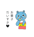 くまじゃないよ、やまねずみだよ！2（個別スタンプ：39）