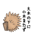 木想店外（個別スタンプ：19）
