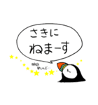 ゆるかわフクロウたち【家族連絡用】（個別スタンプ：10）