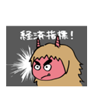 男鹿のなまはげさんスタンプ（FX・株用語）（個別スタンプ：12）