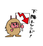 男鹿のなまはげさんスタンプ（FX・株用語）（個別スタンプ：14）