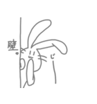 わたしのうさぎ(細胞)。（個別スタンプ：14）