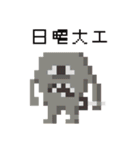 8ビット・モンスターズ2（個別スタンプ：7）