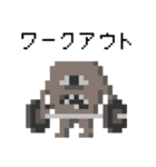 8ビット・モンスターズ2（個別スタンプ：8）