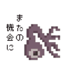 8ビット・モンスターズ2（個別スタンプ：30）
