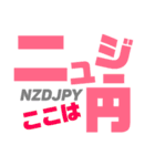 FXトレード（個別スタンプ：24）