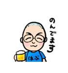 うちの旦那スタンプ（個別スタンプ：1）