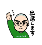 うちの旦那スタンプ（個別スタンプ：13）