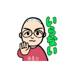うちの旦那スタンプ（個別スタンプ：18）