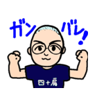 うちの旦那スタンプ（個別スタンプ：24）