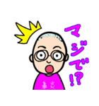 うちの旦那スタンプ（個別スタンプ：27）