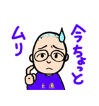 うちの旦那スタンプ（個別スタンプ：32）