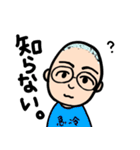 うちの旦那スタンプ（個別スタンプ：33）