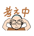 うちの旦那スタンプ（個別スタンプ：36）