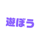 シンプル文字 男子（個別スタンプ：3）