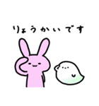うさぎとちいさなおばけさん1（個別スタンプ：28）