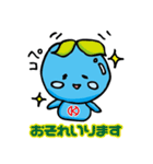 びー丸ちゃん（個別スタンプ：37）