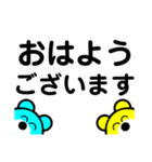 仲良しくまさん 敬語（個別スタンプ：1）