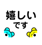 仲良しくまさん 敬語（個別スタンプ：9）