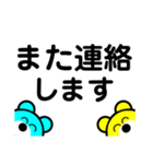 仲良しくまさん 敬語（個別スタンプ：14）