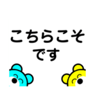 仲良しくまさん 敬語（個別スタンプ：17）