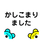 仲良しくまさん 敬語（個別スタンプ：19）