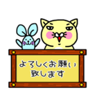 にゃん吉よ。2【敬語編】（個別スタンプ：4）
