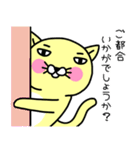 にゃん吉よ。2【敬語編】（個別スタンプ：5）