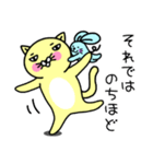 にゃん吉よ。2【敬語編】（個別スタンプ：7）