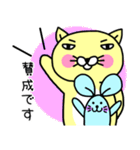 にゃん吉よ。2【敬語編】（個別スタンプ：15）