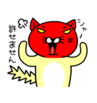 にゃん吉よ。2【敬語編】（個別スタンプ：18）