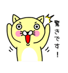 にゃん吉よ。2【敬語編】（個別スタンプ：24）