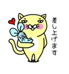にゃん吉よ。2【敬語編】（個別スタンプ：25）
