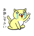 にゃん吉よ。2【敬語編】（個別スタンプ：28）