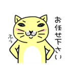 にゃん吉よ。2【敬語編】（個別スタンプ：30）