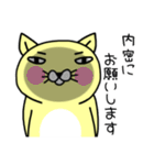 にゃん吉よ。2【敬語編】（個別スタンプ：32）