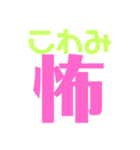 「み」語尾スタンプ（個別スタンプ：8）