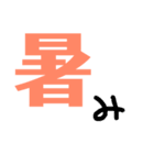 「み」語尾スタンプ（個別スタンプ：12）