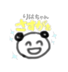 りはちゃん（個別スタンプ：2）