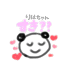 りはちゃん（個別スタンプ：4）