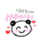 りはちゃん（個別スタンプ：5）