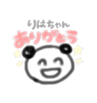 りはちゃん（個別スタンプ：6）