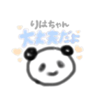 りはちゃん（個別スタンプ：7）