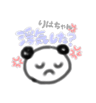 りはちゃん（個別スタンプ：8）
