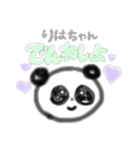 りはちゃん（個別スタンプ：9）