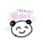 りはちゃん（個別スタンプ：10）