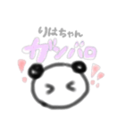 りはちゃん（個別スタンプ：14）