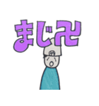 やほーすたんぷつー（個別スタンプ：9）